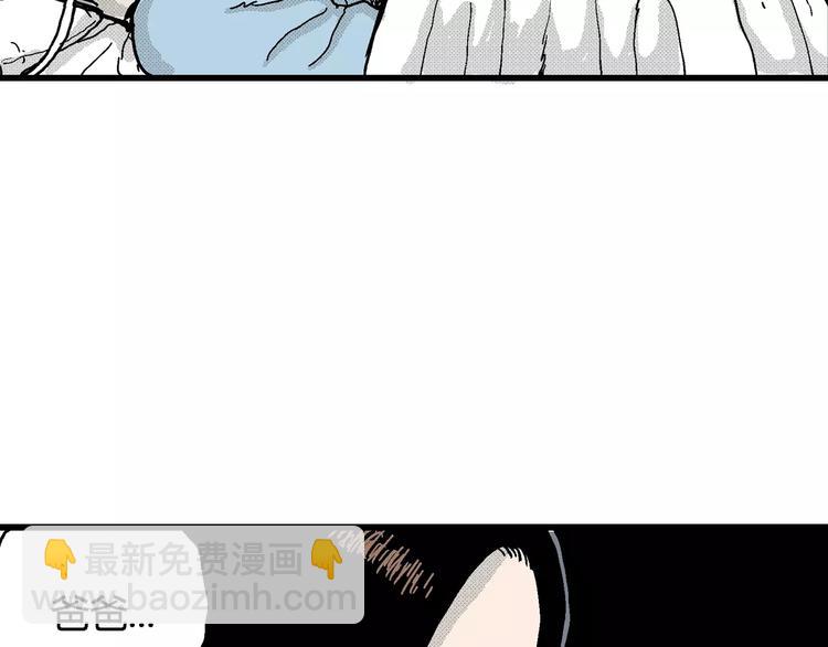 人類進化論 - 第14話 迷霧島（一）(3/3) - 1