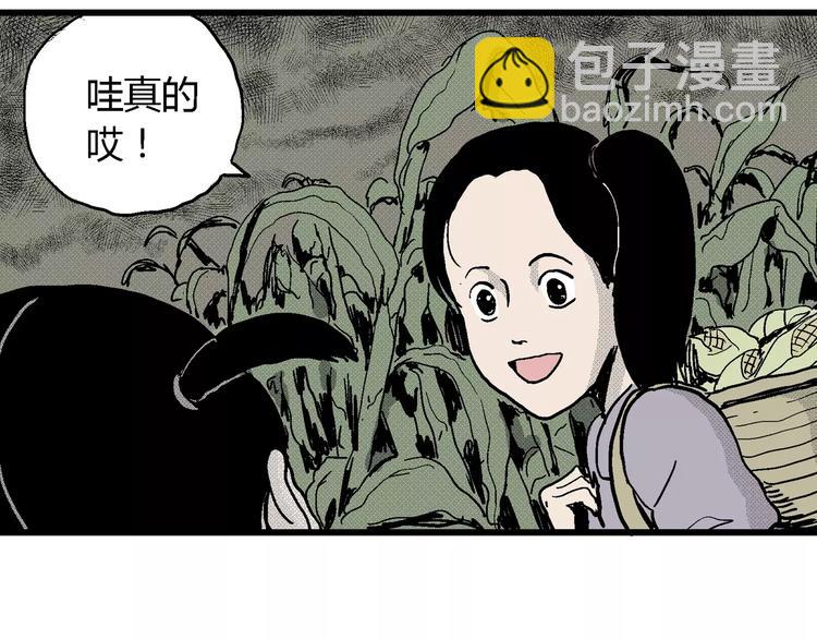 人類進化論 - 第14話 迷霧島（一）(1/3) - 3