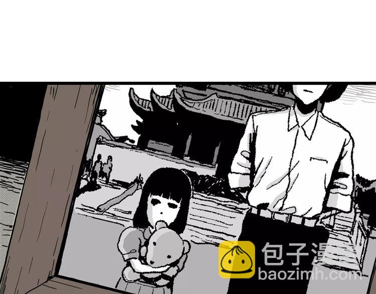 人類進化論 - 第14話 迷霧島（一）(3/3) - 3