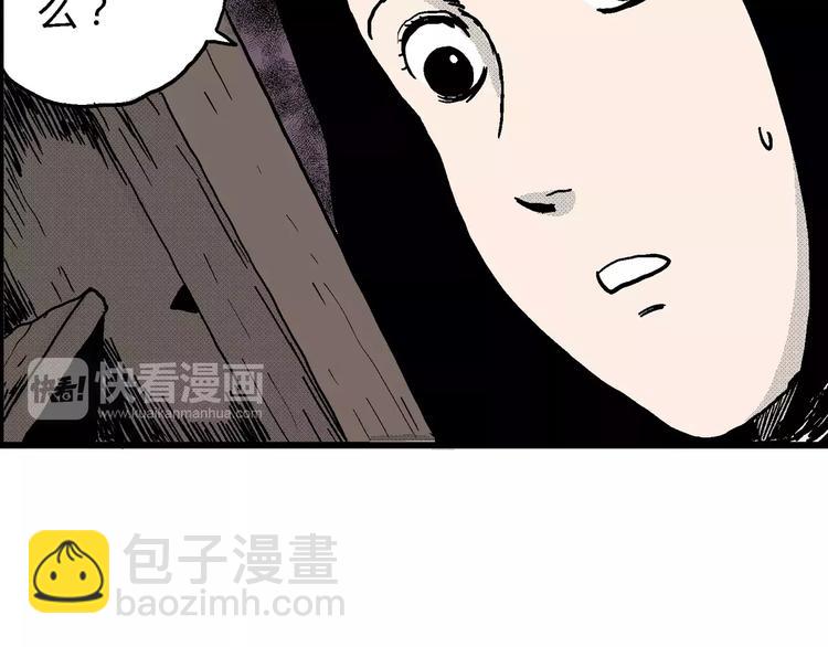 人類進化論 - 第14話 迷霧島（一）(3/3) - 5