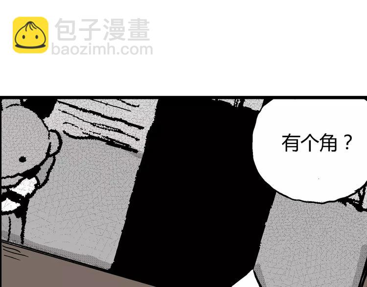 人類進化論 - 第14話 迷霧島（一）(3/3) - 1