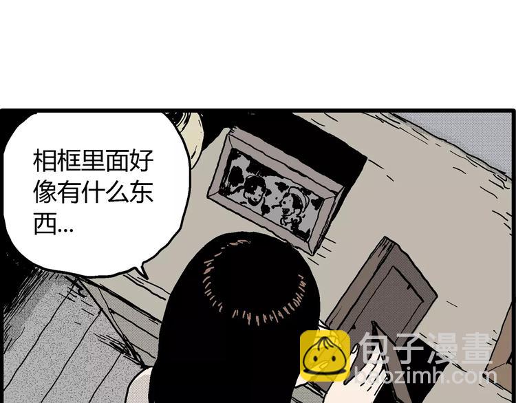 人類進化論 - 第14話 迷霧島（一）(3/3) - 3