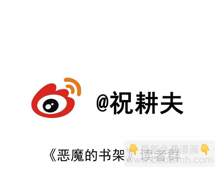 人類進化論 - 第14話 迷霧島（一）(3/3) - 5