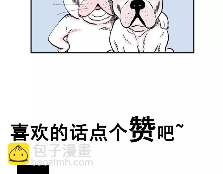 人類進化論 - 第14話 迷霧島（一）(3/3) - 1