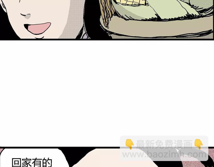 人類進化論 - 第14話 迷霧島（一）(1/3) - 5