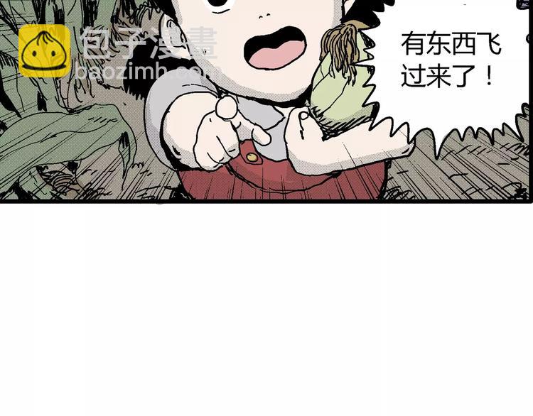 人類進化論 - 第14話 迷霧島（一）(1/3) - 4