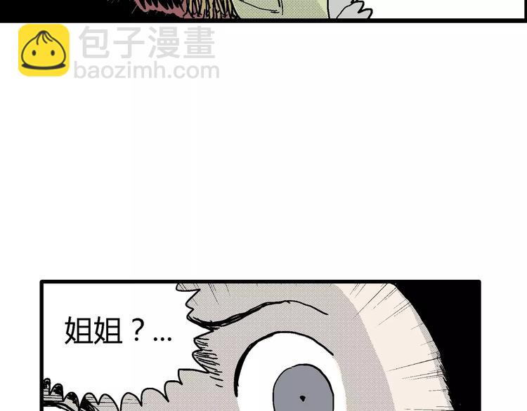 人類進化論 - 第14話 迷霧島（一）(1/3) - 6