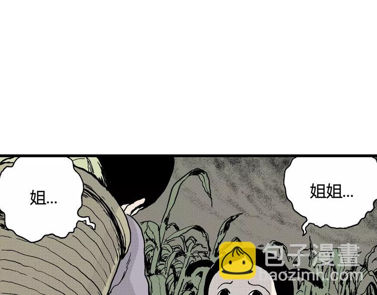 人類進化論 - 第14話 迷霧島（一）(1/3) - 5