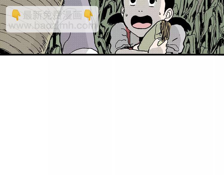 人類進化論 - 第14話 迷霧島（一）(1/3) - 6