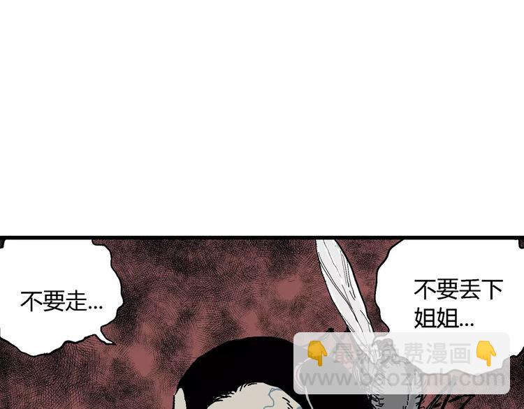 人類進化論 - 第14話 迷霧島（一）(1/3) - 6