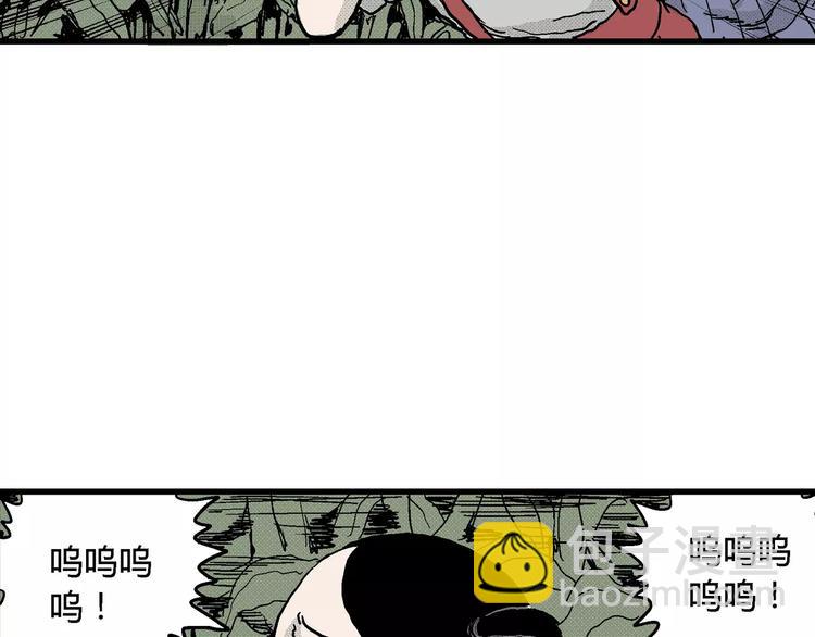 人類進化論 - 第14話 迷霧島（一）(1/3) - 1