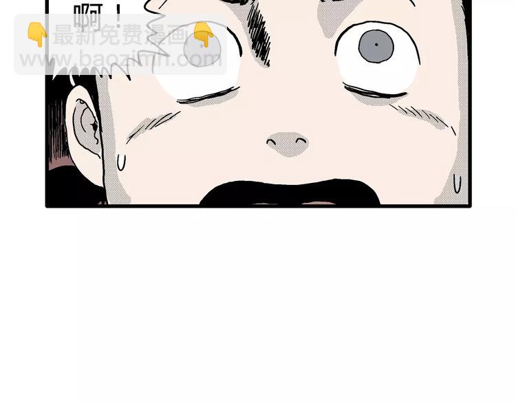 人類進化論 - 第14話 迷霧島（一）(1/3) - 5