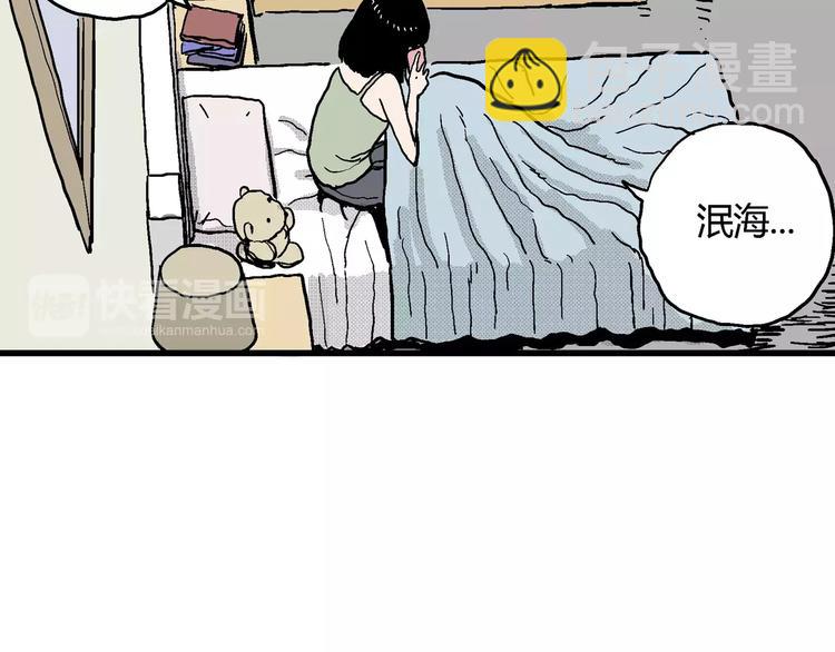 人類進化論 - 第14話 迷霧島（一）(2/3) - 2