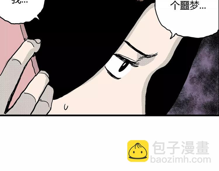 人類進化論 - 第14話 迷霧島（一）(2/3) - 1