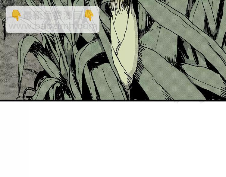 人類進化論 - 第14話 迷霧島（一）(1/3) - 7