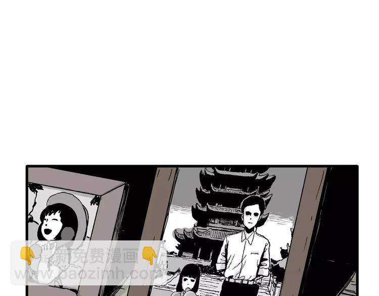 人類進化論 - 第14話 迷霧島（一）(2/3) - 7