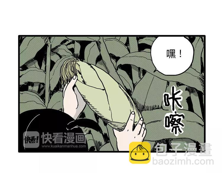 人類進化論 - 第14話 迷霧島（一）(1/3) - 8