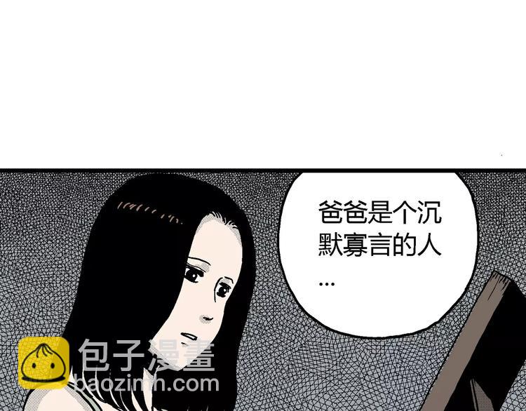 人類進化論 - 第14話 迷霧島（一）(2/3) - 2