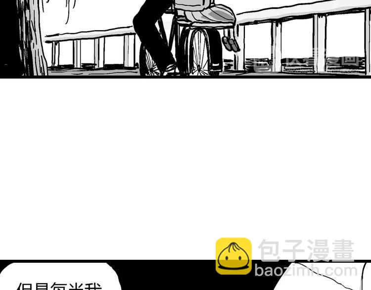 人類進化論 - 第14話 迷霧島（一）(2/3) - 6