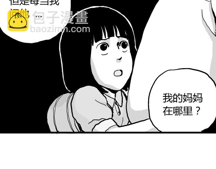 人類進化論 - 第14話 迷霧島（一）(2/3) - 7