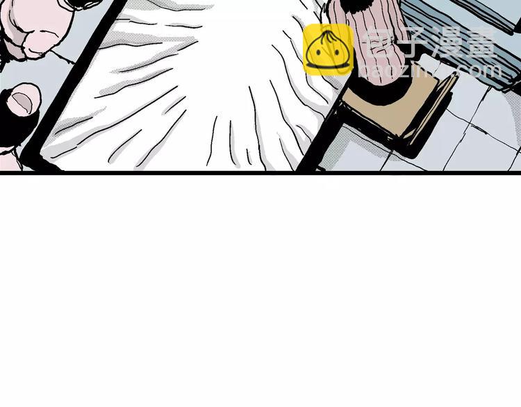 人類進化論 - 第14話 迷霧島（一）(2/3) - 8