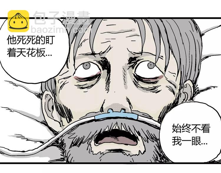 人類進化論 - 第14話 迷霧島（一）(2/3) - 1