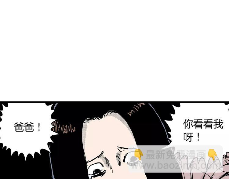 人類進化論 - 第14話 迷霧島（一）(2/3) - 2