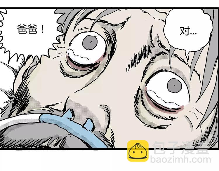 人類進化論 - 第14話 迷霧島（一）(2/3) - 4