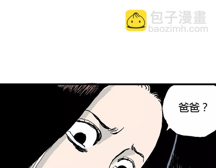 人類進化論 - 第14話 迷霧島（一）(2/3) - 5