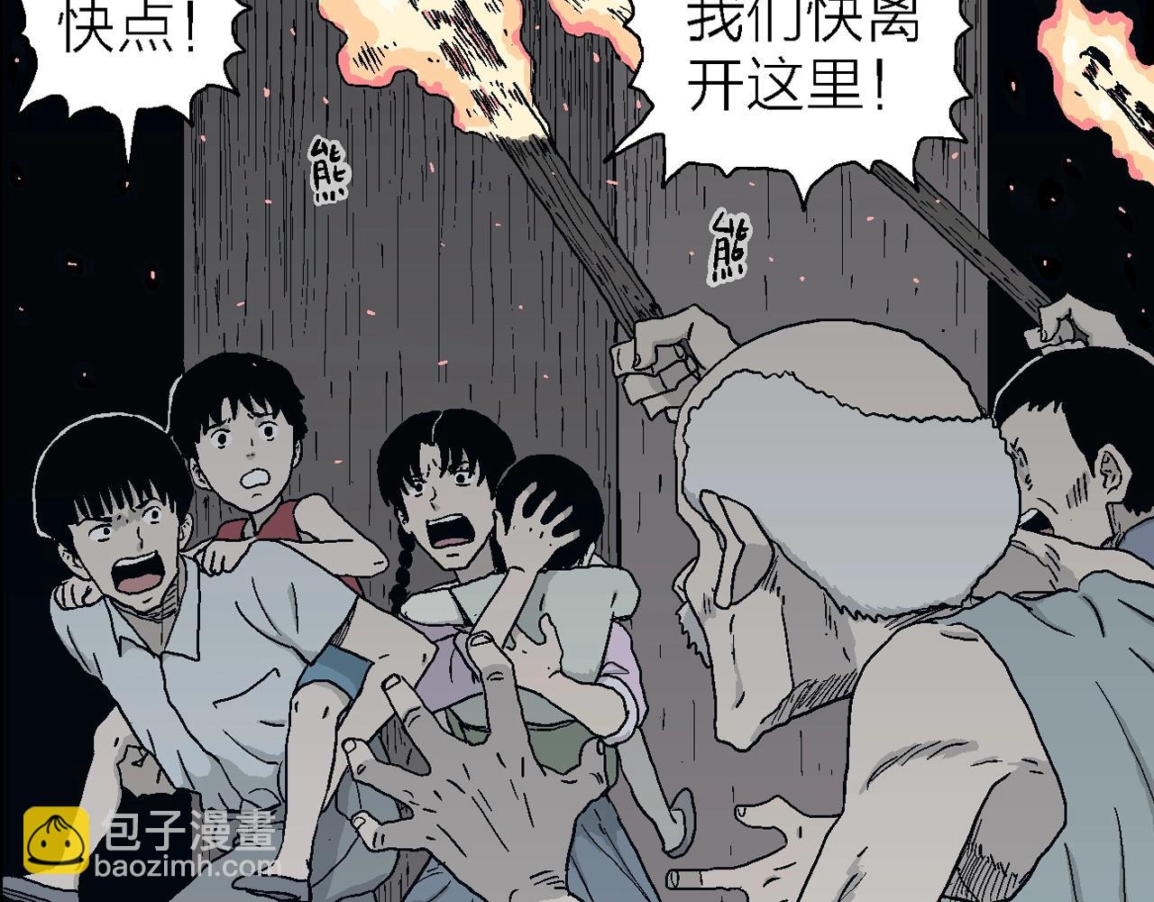 人類進化論 - 第25話 地獄遊戲（十四）(1/3) - 2