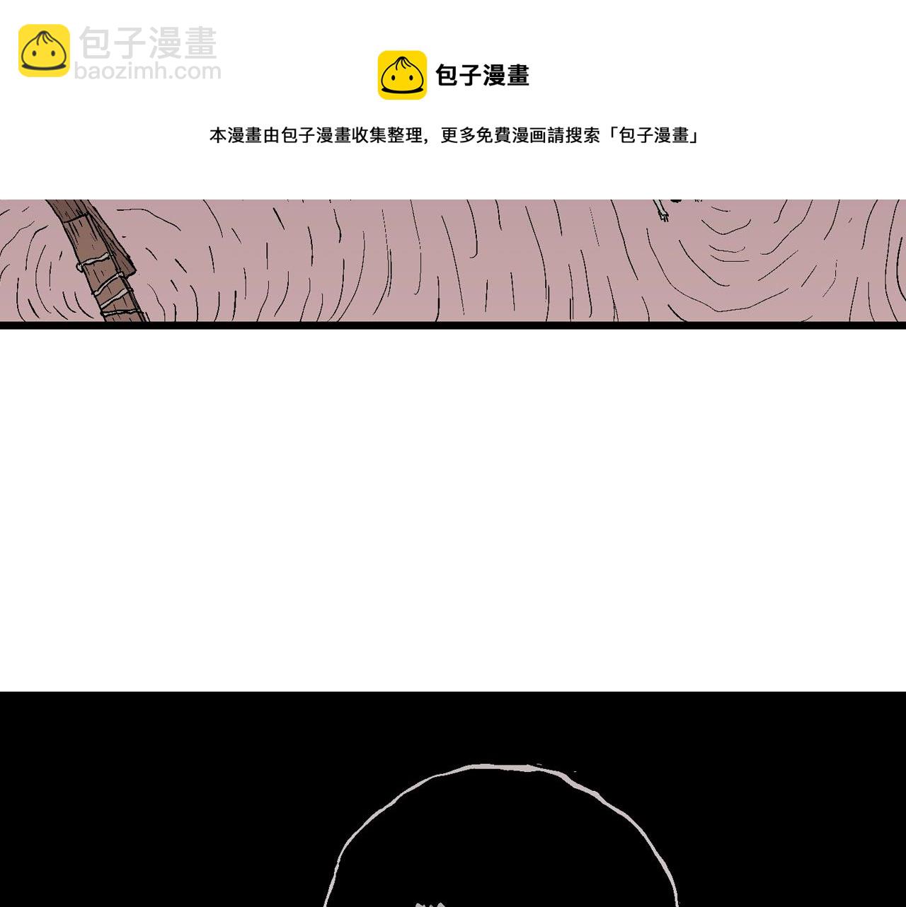 人類進化論 - 第25話 地獄遊戲（十四）(3/3) - 3