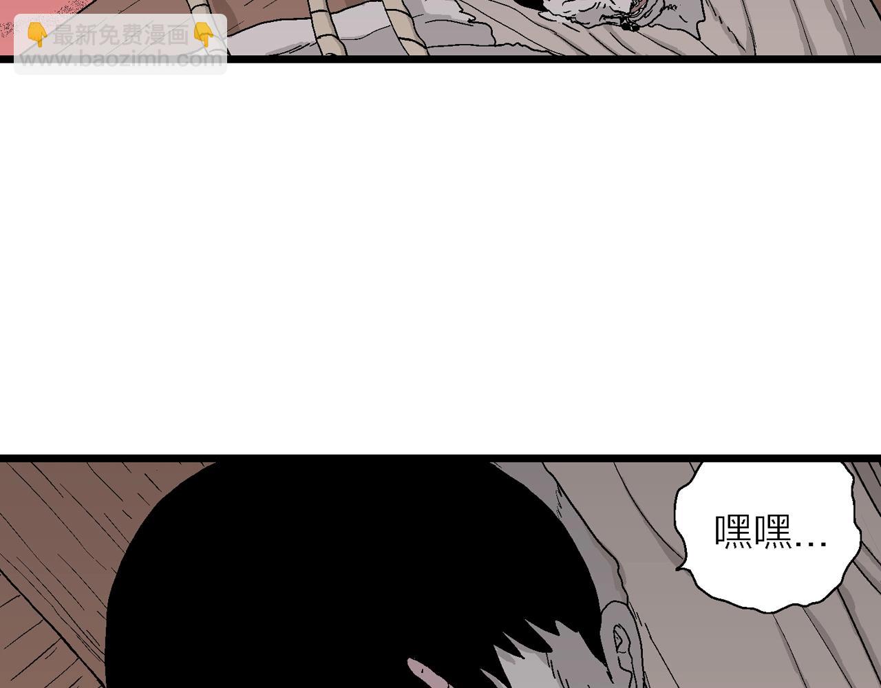 人類進化論 - 第25話 地獄遊戲（十四）(3/3) - 6