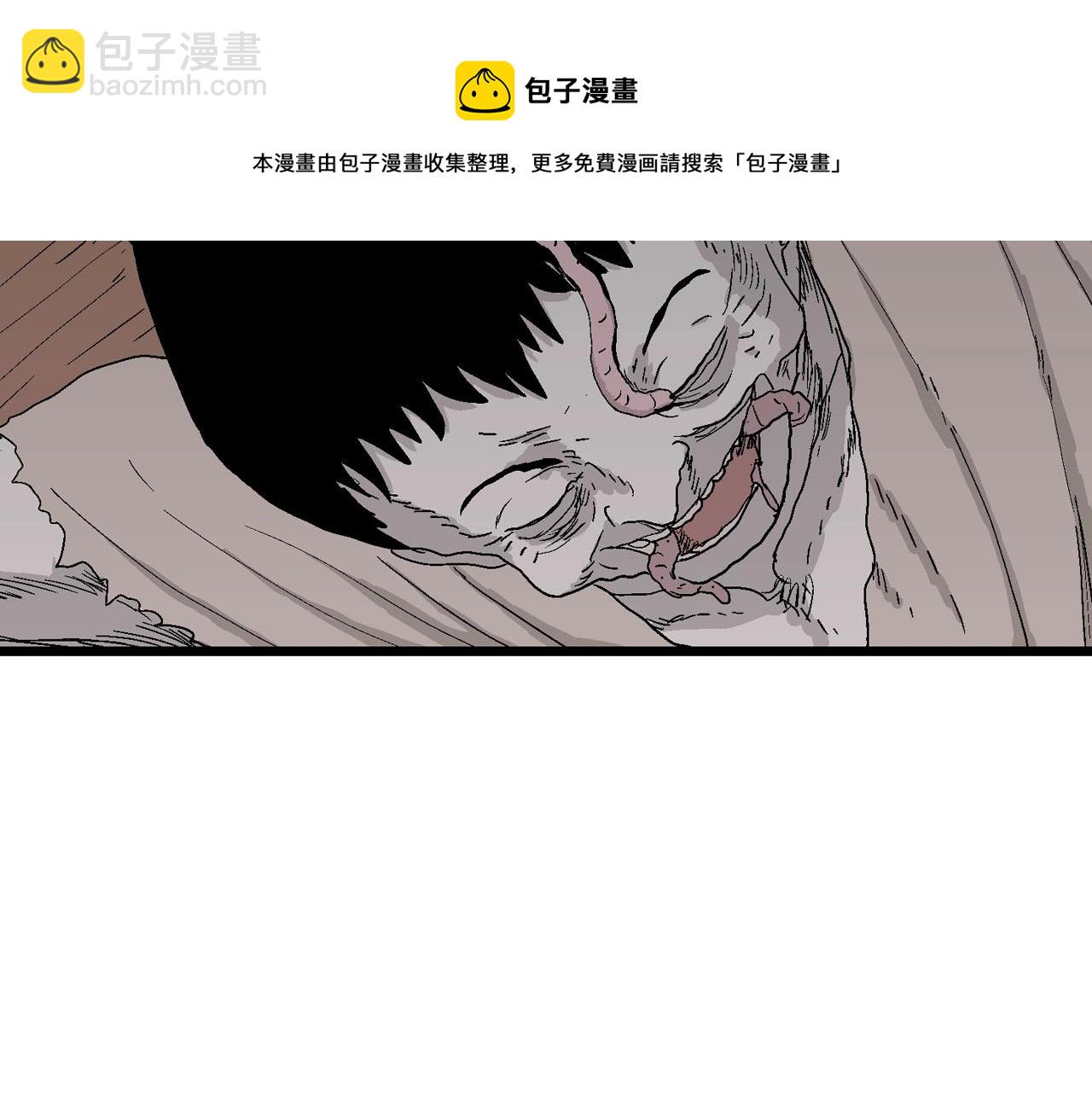 人類進化論 - 第25話 地獄遊戲（十四）(3/3) - 1