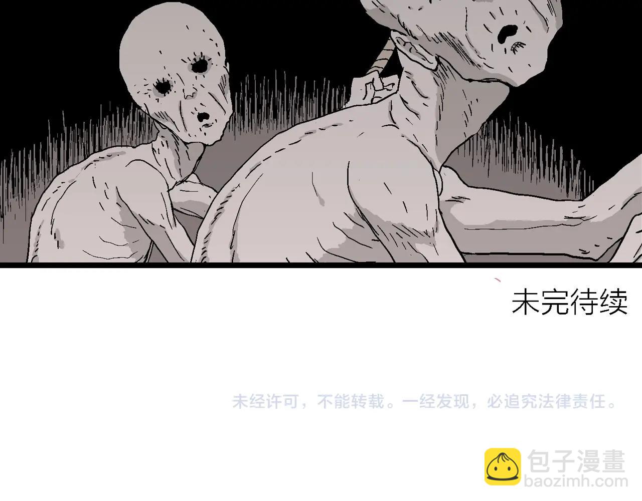 人類進化論 - 第25話 地獄遊戲（十四）(3/3) - 4