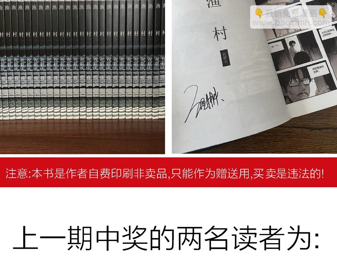 人類進化論 - 第25話 地獄遊戲（十四）(3/3) - 2