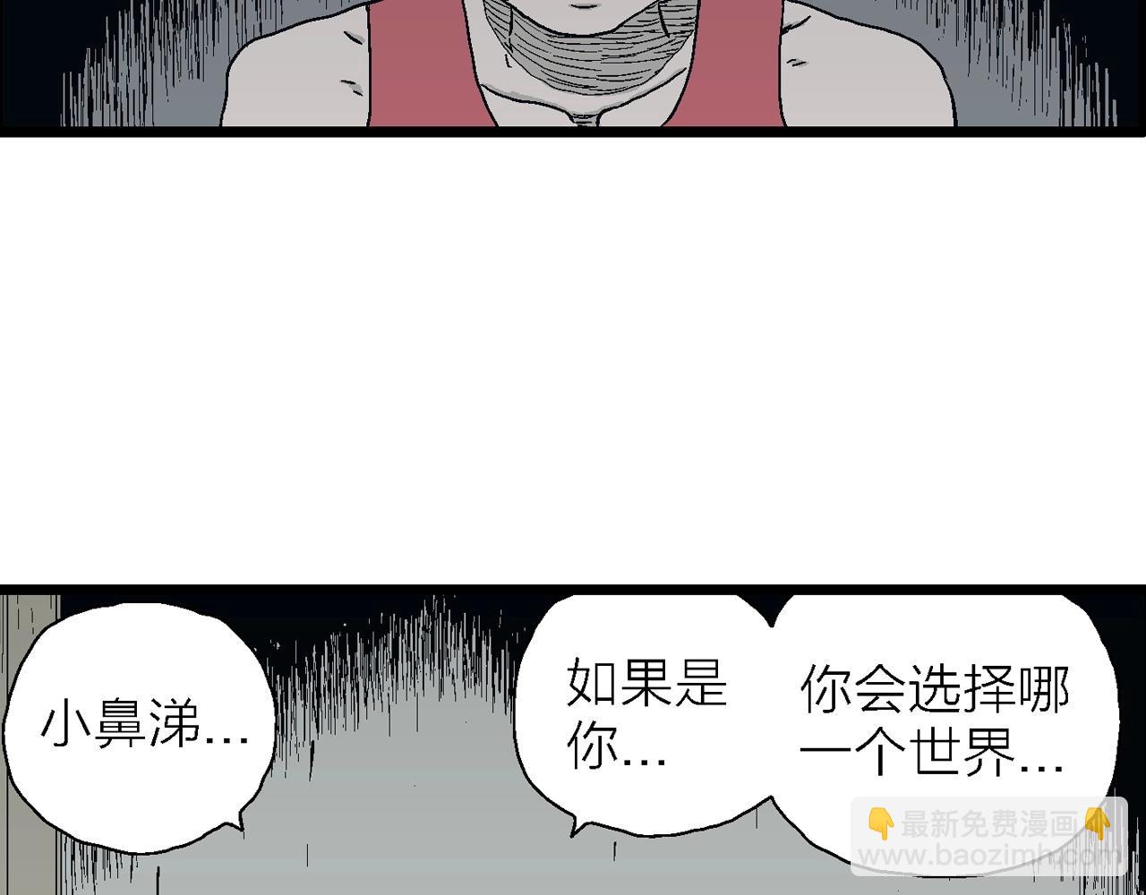 人類進化論 - 第25話 地獄遊戲（十四）(1/3) - 3