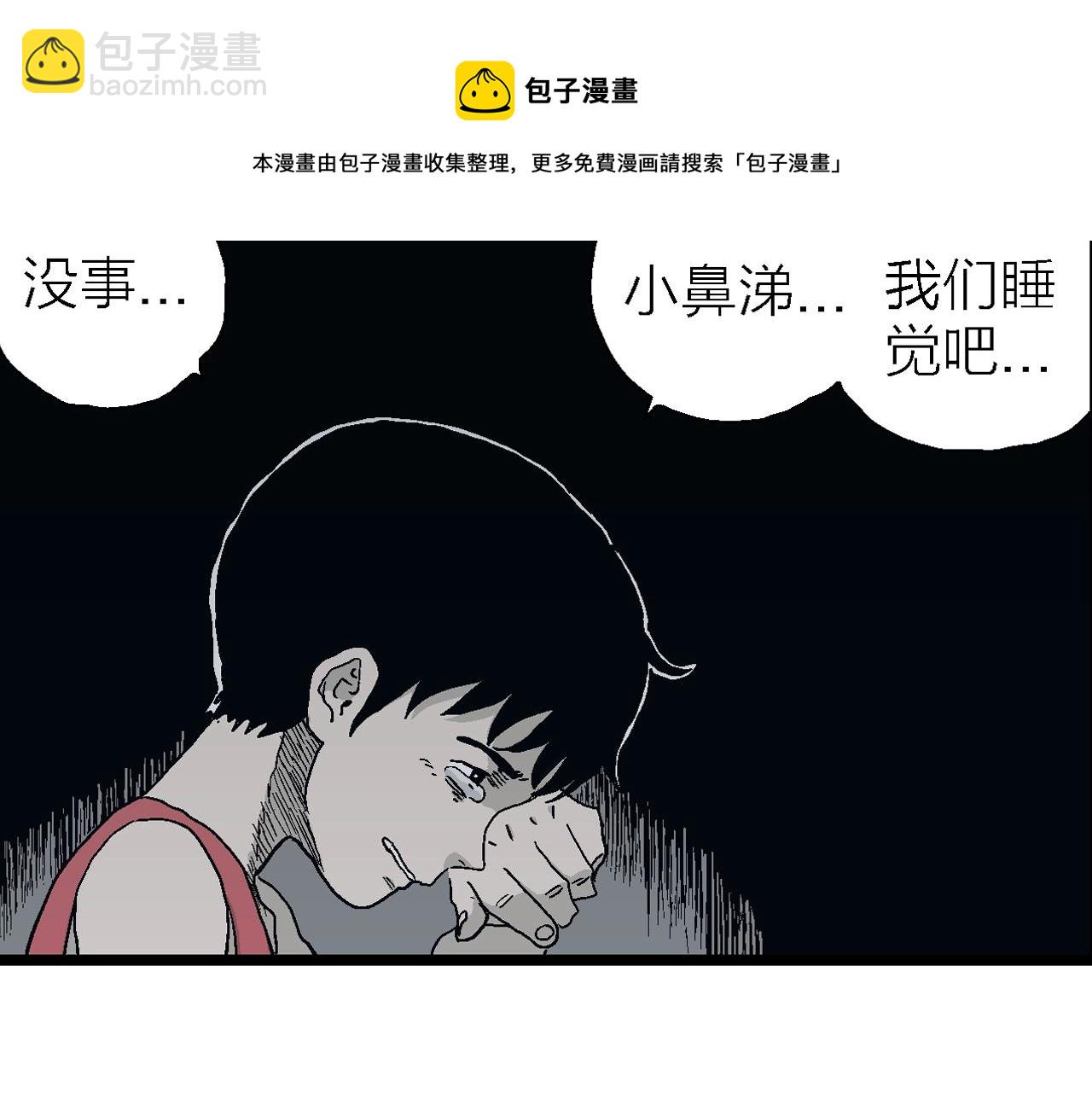 人類進化論 - 第25話 地獄遊戲（十四）(2/3) - 5