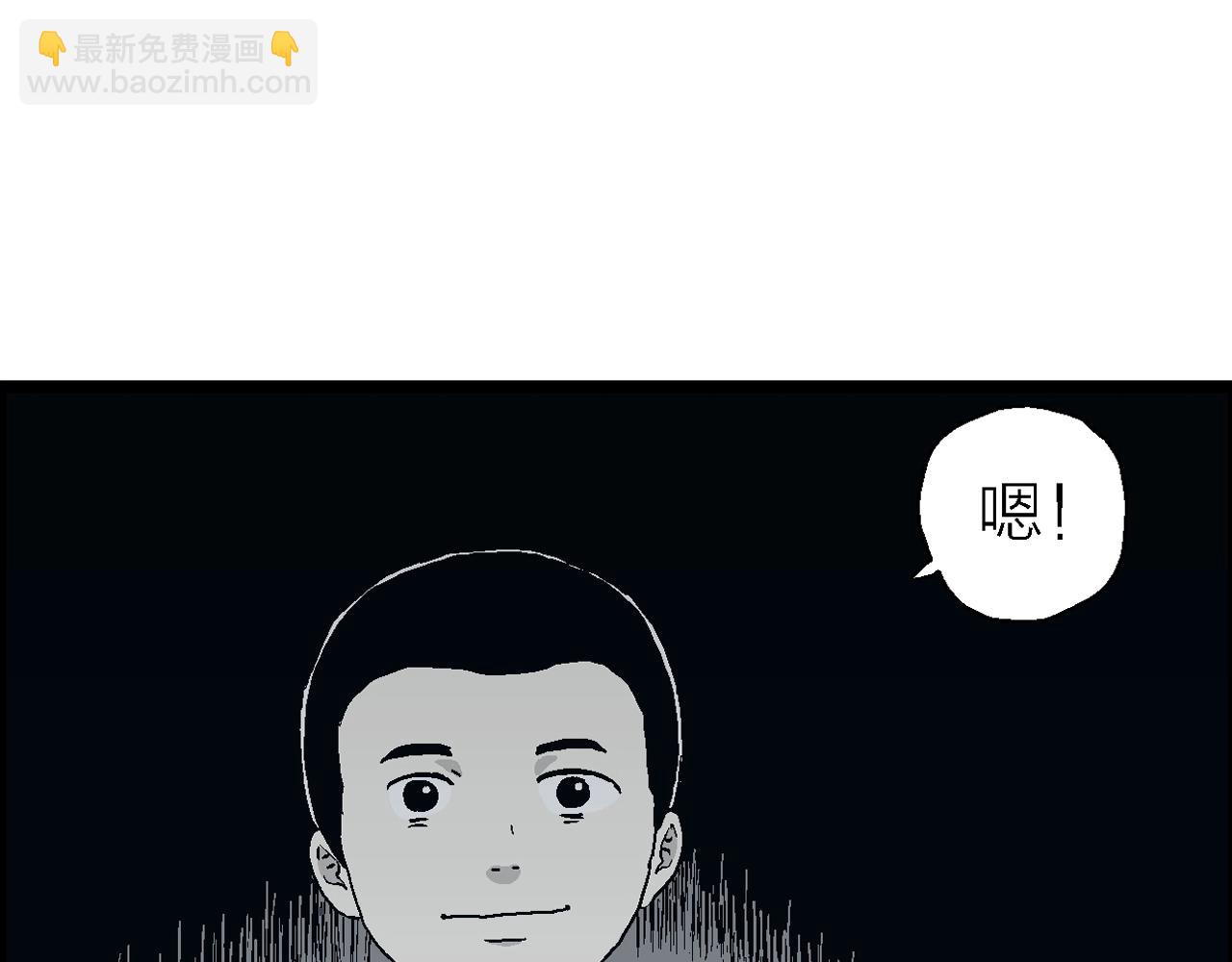 人類進化論 - 第25話 地獄遊戲（十四）(2/3) - 6