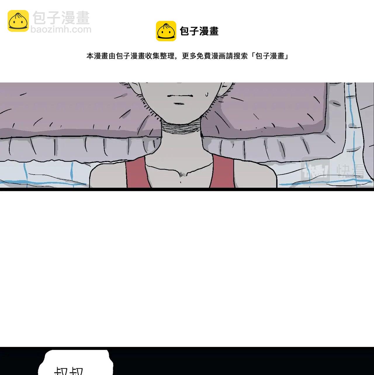 人類進化論 - 第25話 地獄遊戲（十四）(2/3) - 7