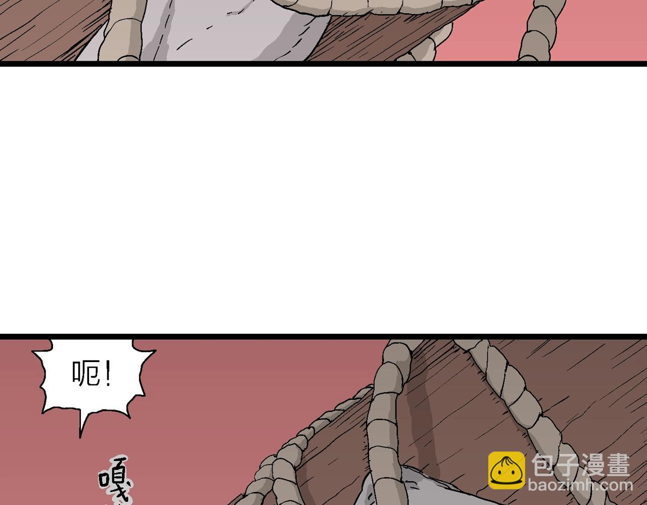 人類進化論 - 第25話 地獄遊戲（十四）(2/3) - 4