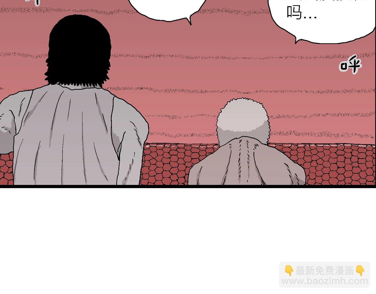 人類進化論 - 第27話 地獄遊戲（十六）(3/3) - 1