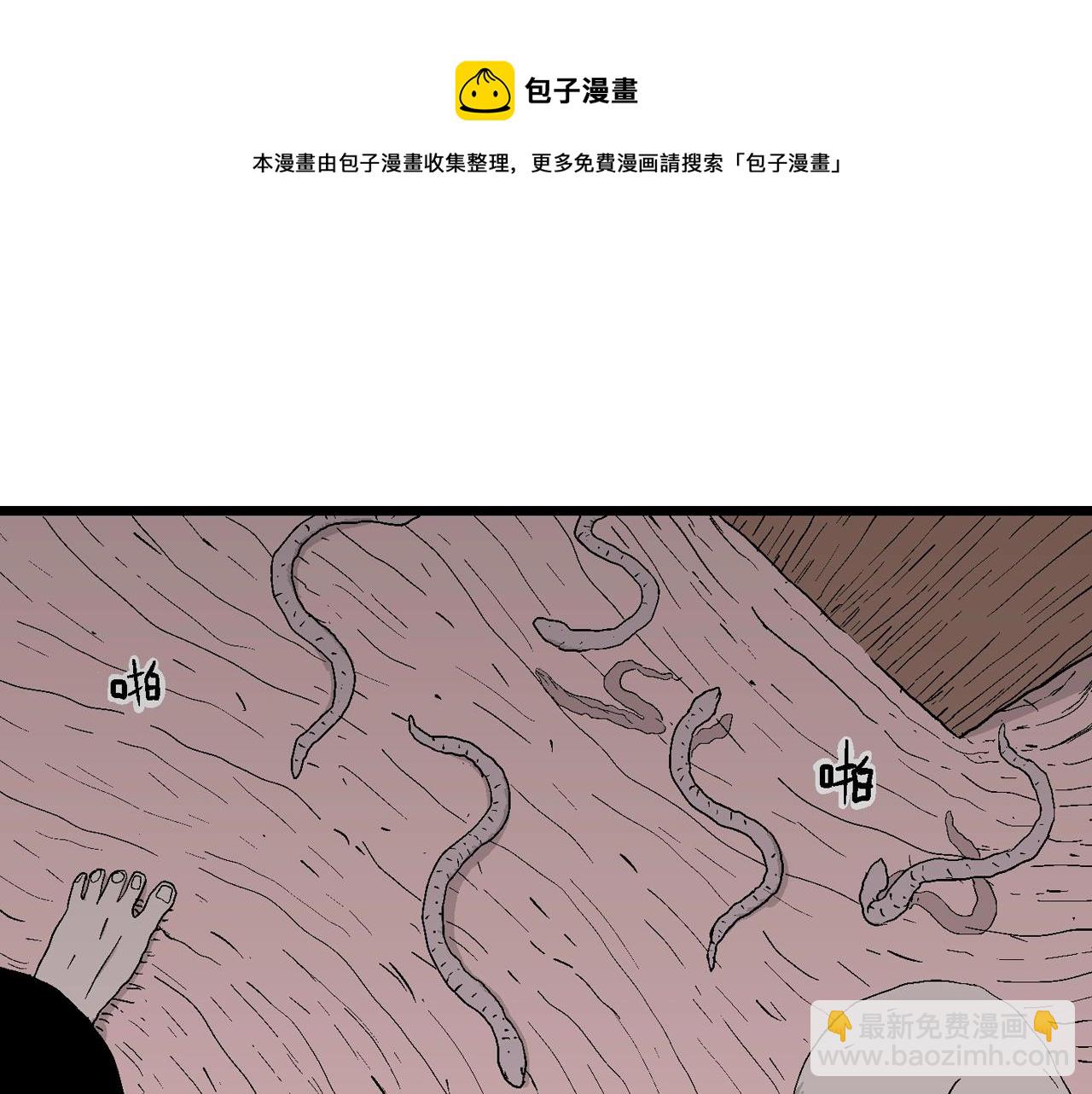 人類進化論 - 第27話 地獄遊戲（十六）(1/3) - 1