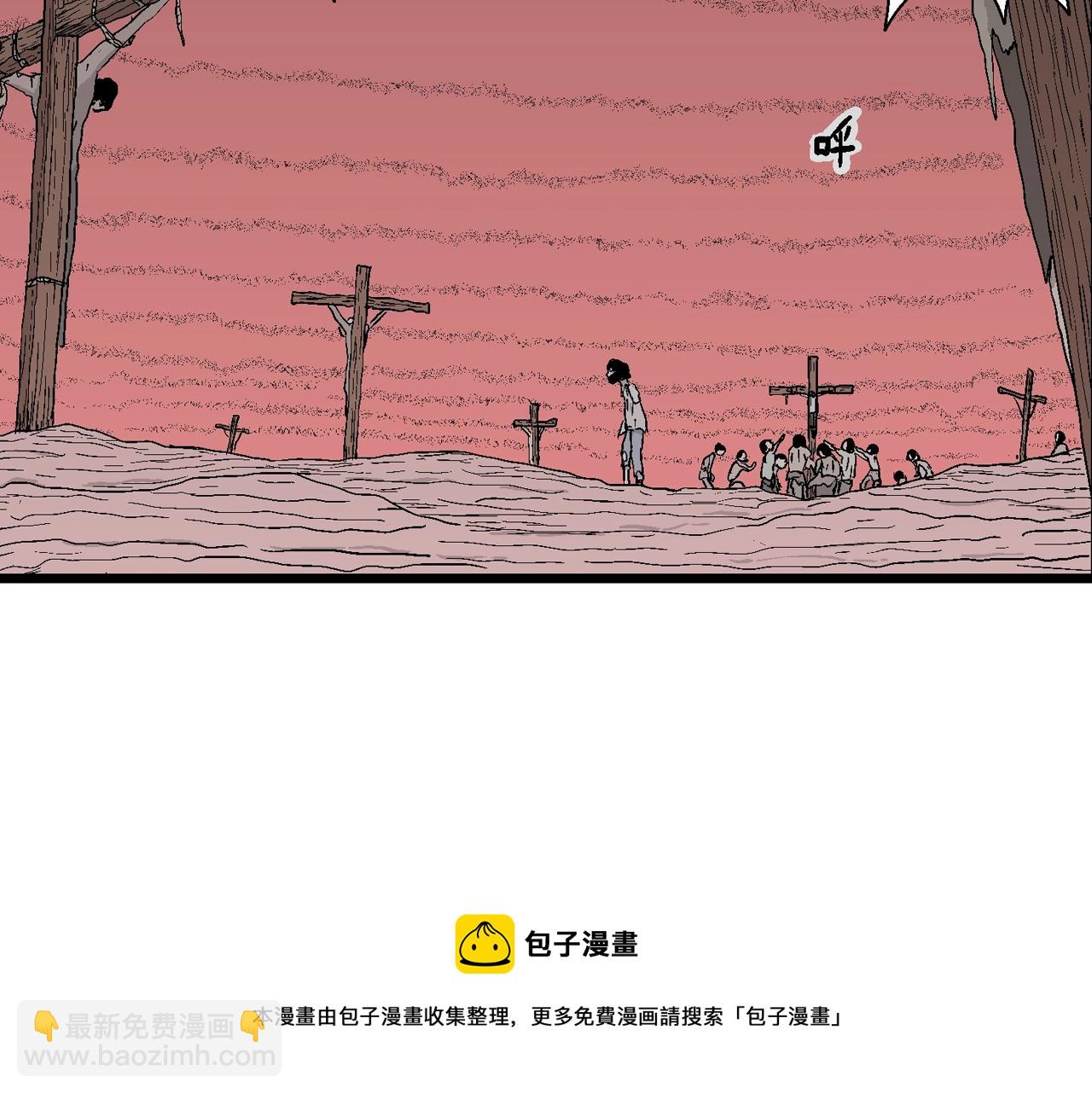 人類進化論 - 第27話 地獄遊戲（十六）(2/3) - 5