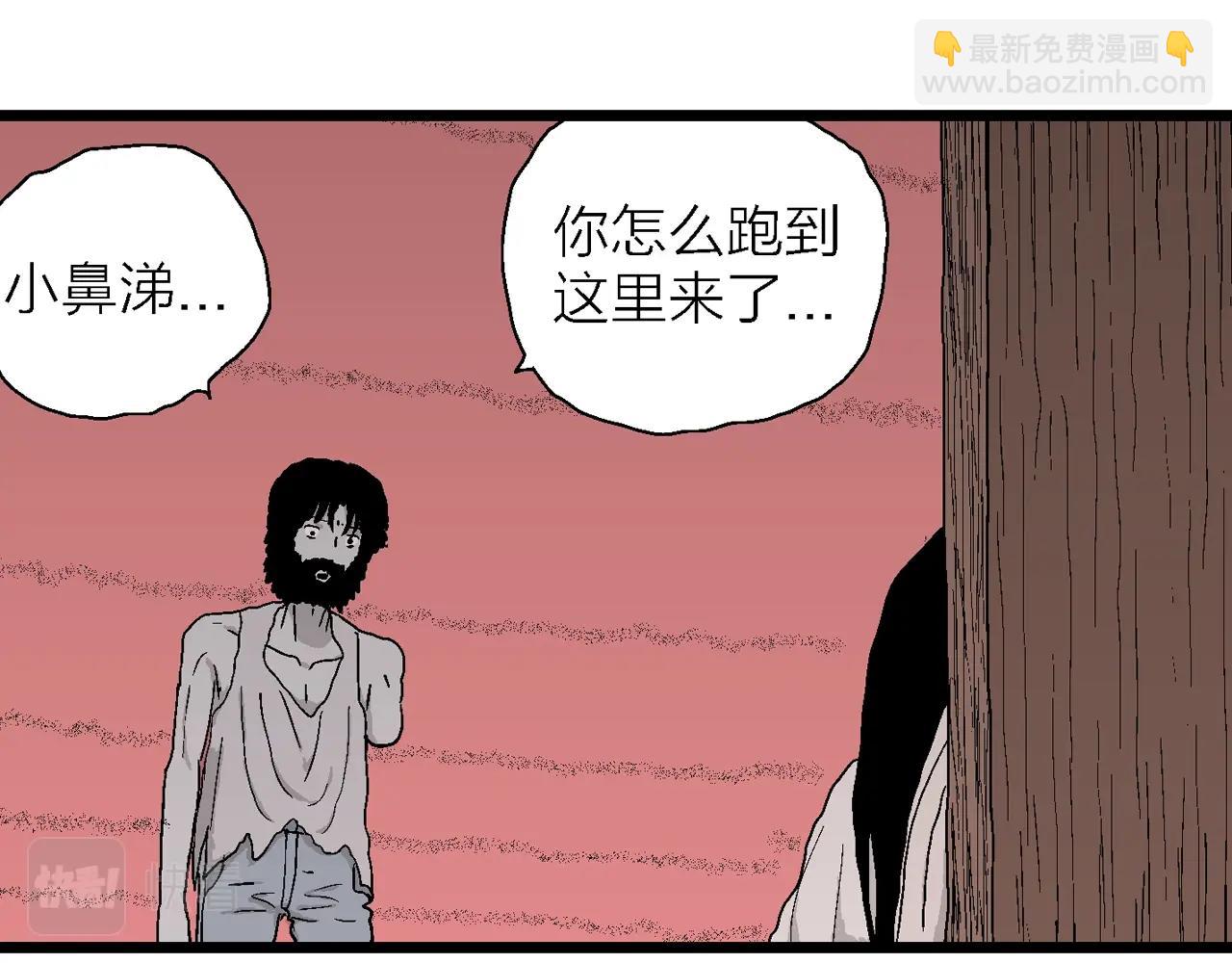 人類進化論 - 第27話 地獄遊戲（十六）(2/3) - 4