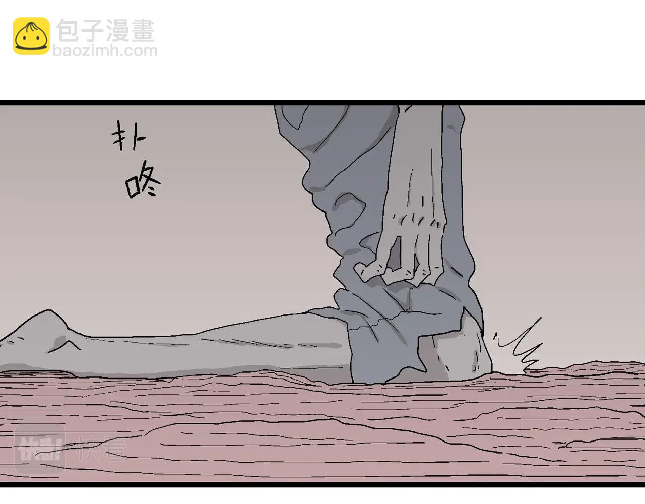 人類進化論 - 第27話 地獄遊戲（十六）(2/3) - 6