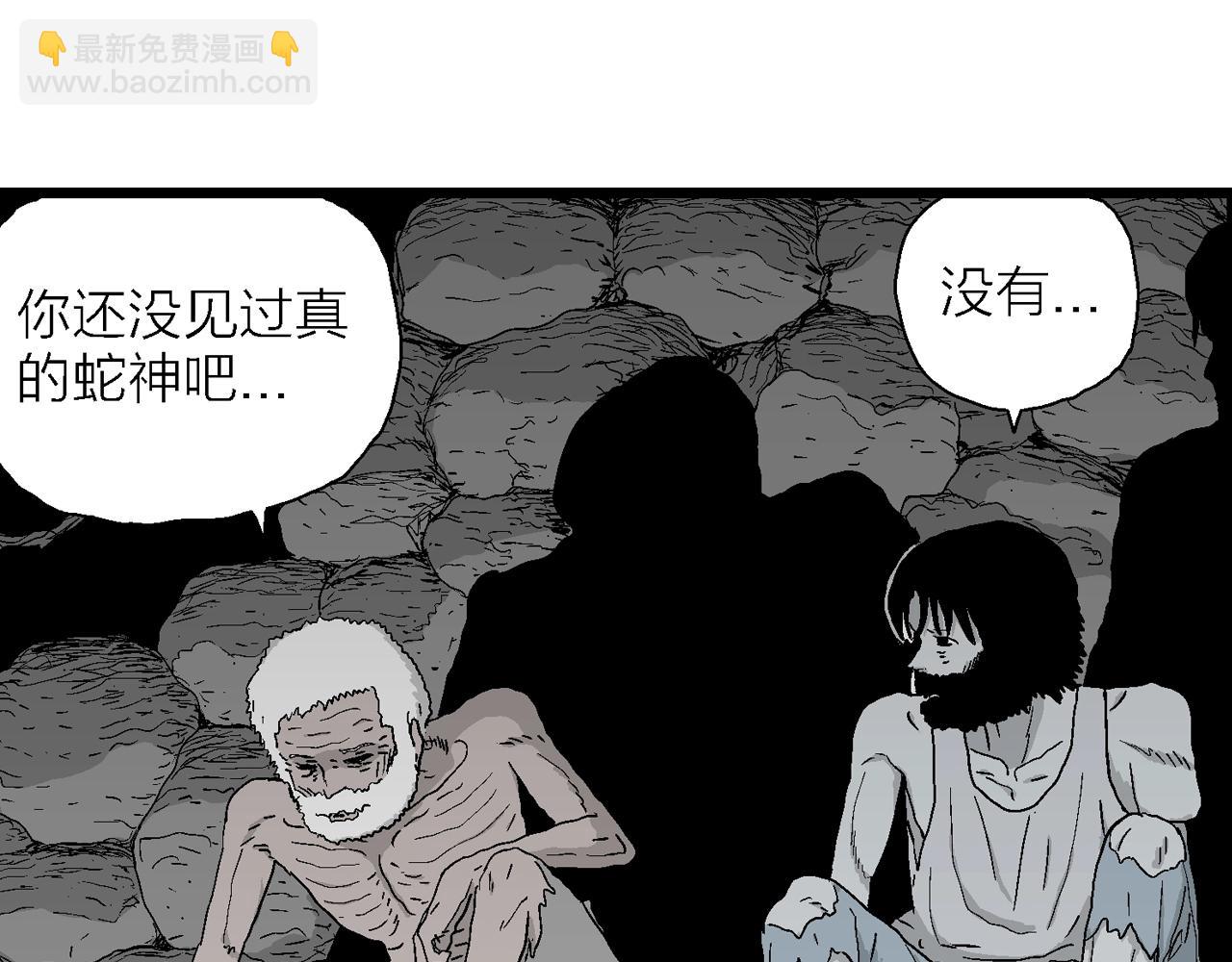 人類進化論 - 第27話 地獄遊戲（十六）(2/3) - 4