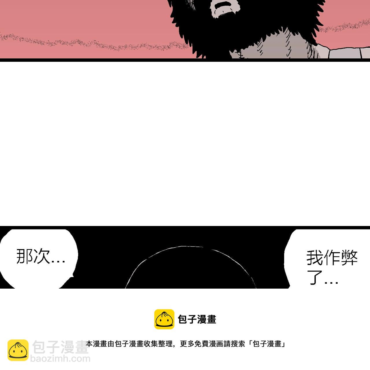 人類進化論 - 第29話 地獄遊戲（十八）(3/3) - 5