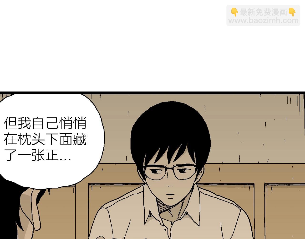 人類進化論 - 第29話 地獄遊戲（十八）(3/3) - 2