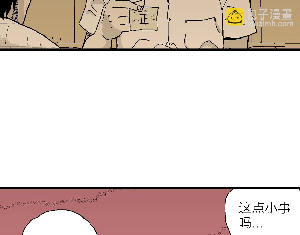 人類進化論 - 第29話 地獄遊戲（十八）(3/3) - 3