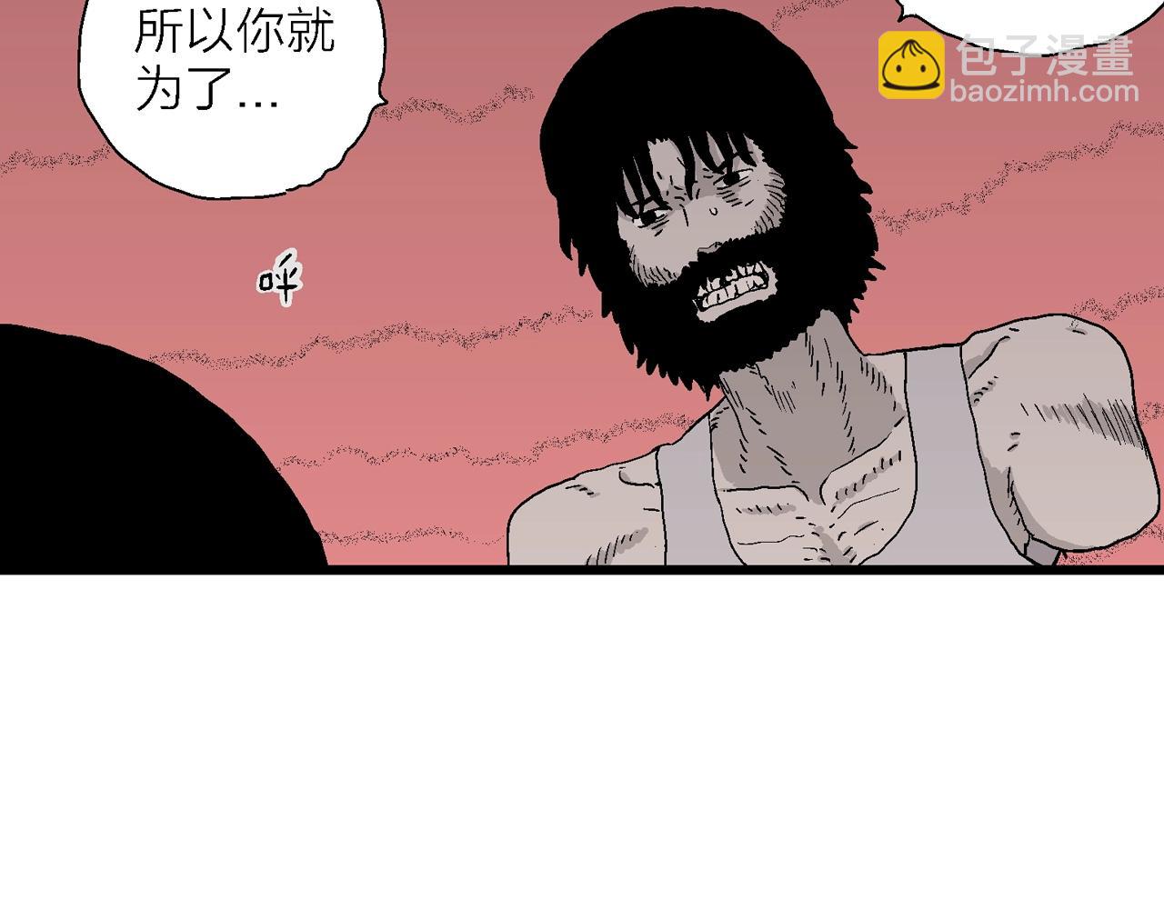 人類進化論 - 第29話 地獄遊戲（十八）(3/3) - 4